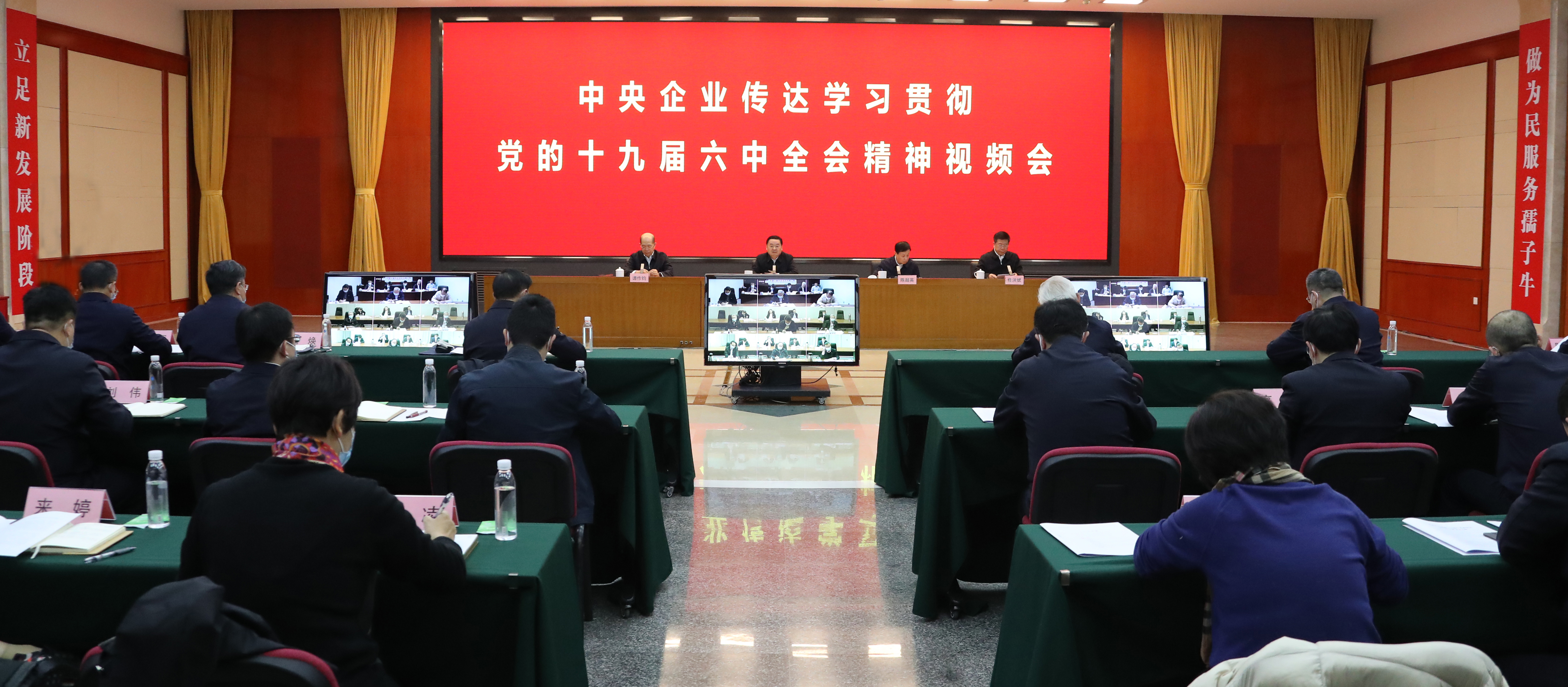 郝鵬、國資、央企、國資委、書記、主任、國企、企業改革